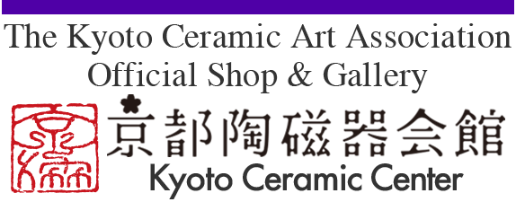 京都陶瓷器會館